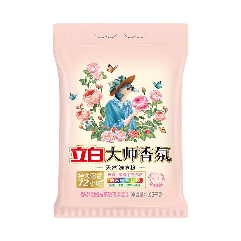 立白大师香氛无磷型洗衣粉