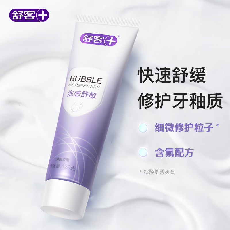 舒客泡感牙膏美亮白牙膏亮白去牙渍口气黄牙滋养牙龈清新 泡感专研舒敏【清新淡菊】180g