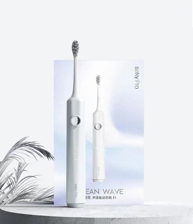 舒客声波电动牙刷E1小浪花充电式智能软毛防水 E1