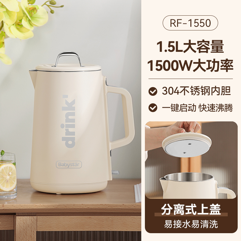 babystar家用电热烧水壶1.5L