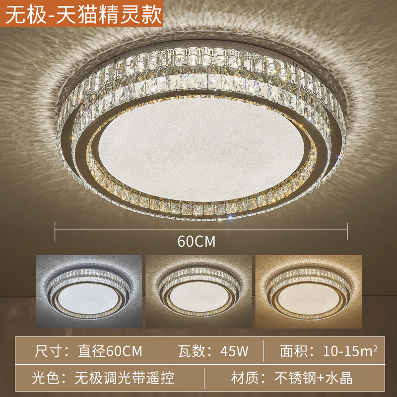 简约水晶吸顶灯