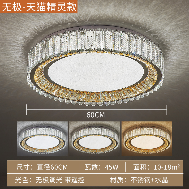 现代简约水晶吸顶灯