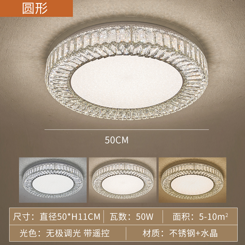 现代简约水晶吸顶灯