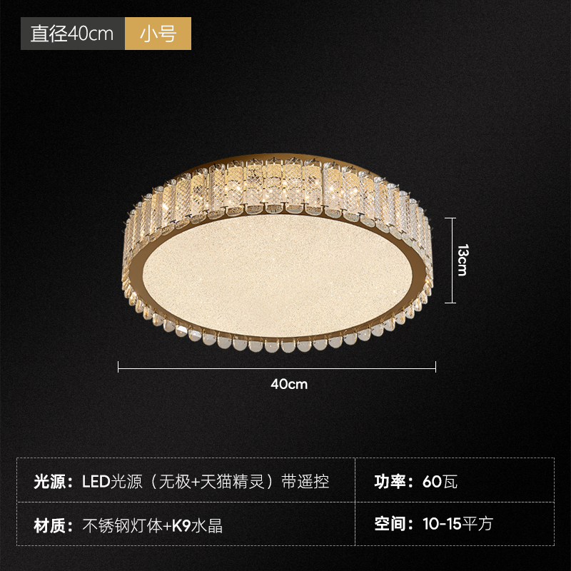 现代简约水晶吸顶灯