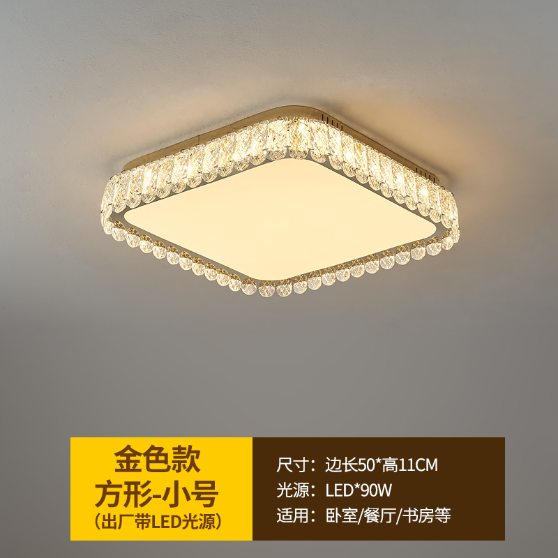 现代简约水晶吸顶灯