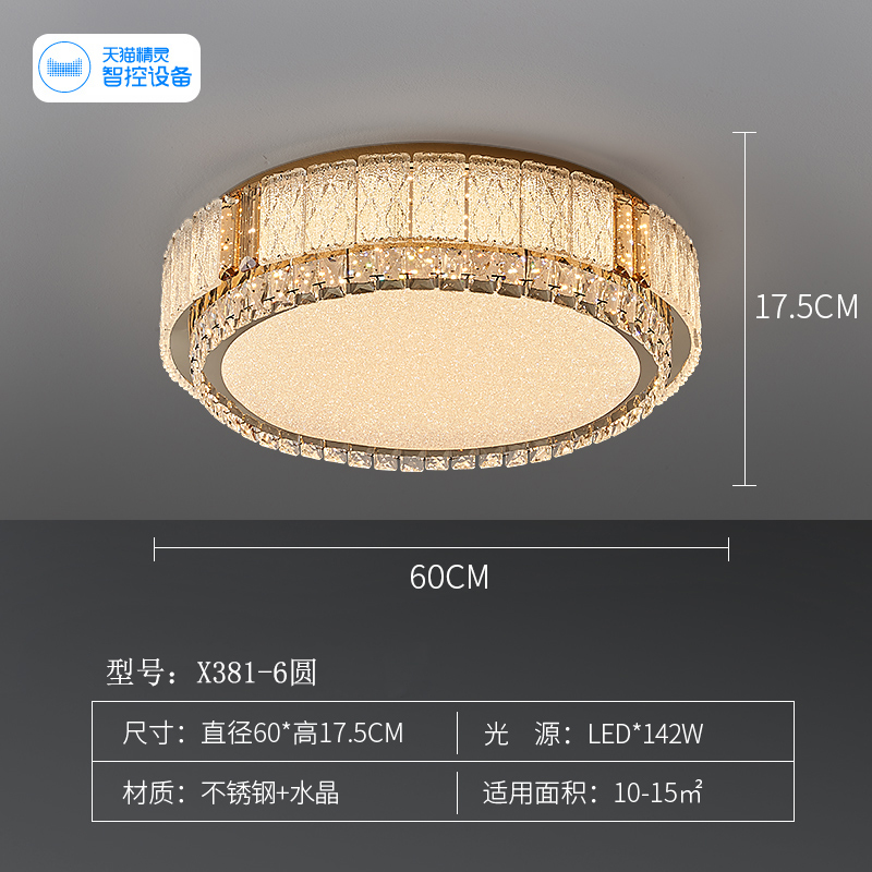 现代简约水晶吸顶灯