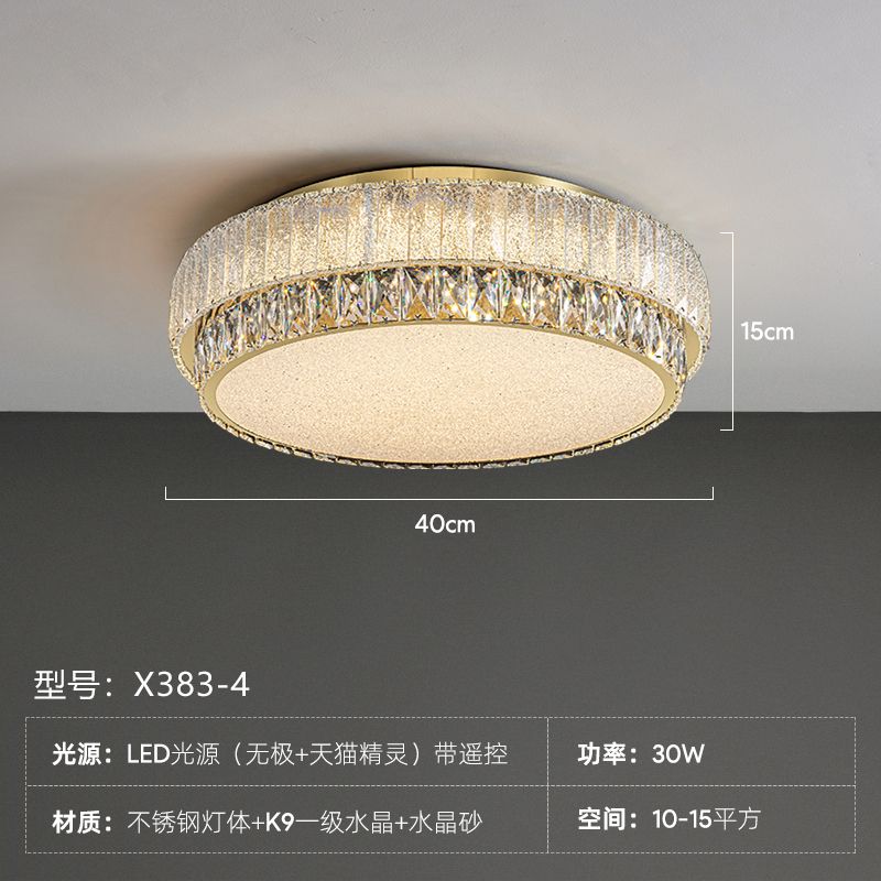 现代水晶吸顶灯
