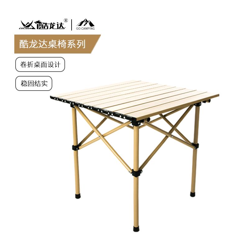 酷龙达(Coloda)  户外便携折叠桌CLD-ZDZ01