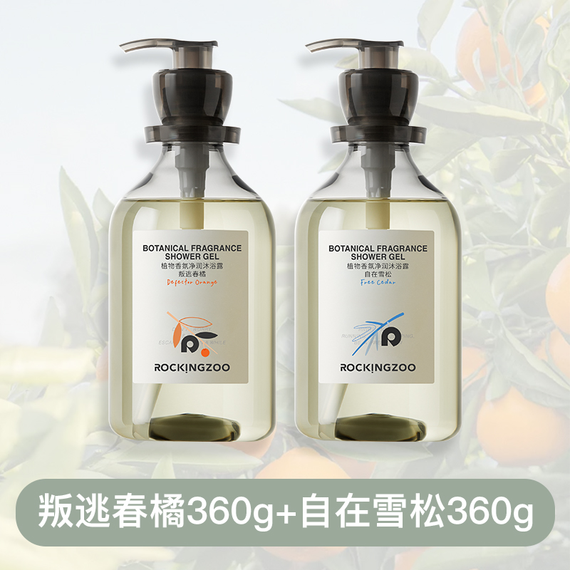 【2瓶装】摇滚动物园植物香氛净润沐浴露360g*2