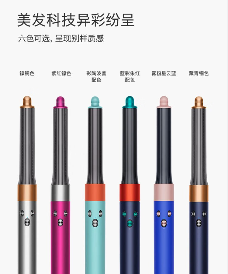 戴森（DYSON）多功能美发棒空气卷发棒 多功能合一 长发版