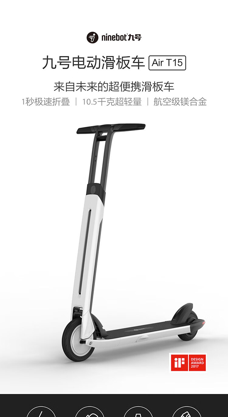 九号（Ninebot） 电动滑板车F28 男女成人儿童迷你便携折叠电动车锂电体感车 九号滑板车F28