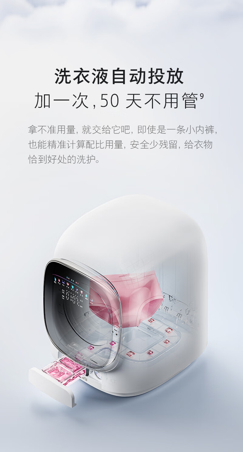 石头迷你洗烘一体机M1 Pure 1KG大容量迷你母婴洗烘一体机 高温煮洗 UVC除菌 夜间托管 智能投放