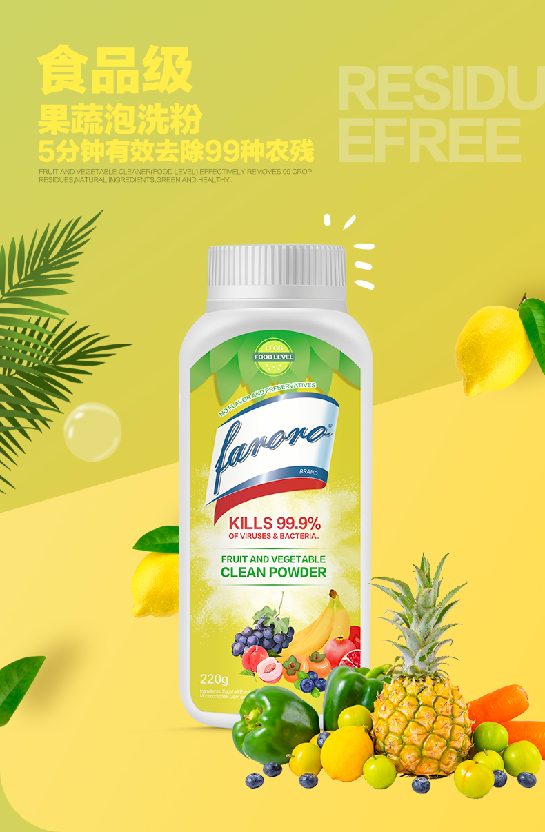 FARORO果疏泡洗粉220g