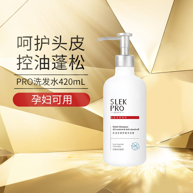 舒蕾控油去屑舒缓洗发露420ml(敏感发质护理）