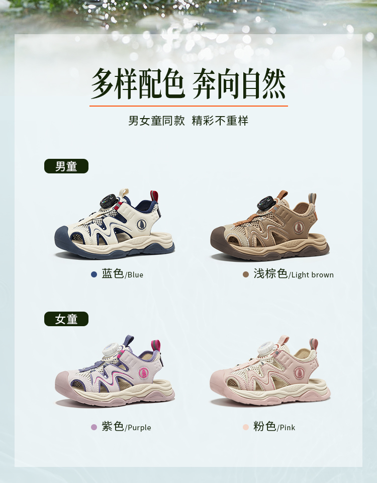 暇步士户外儿童凉鞋