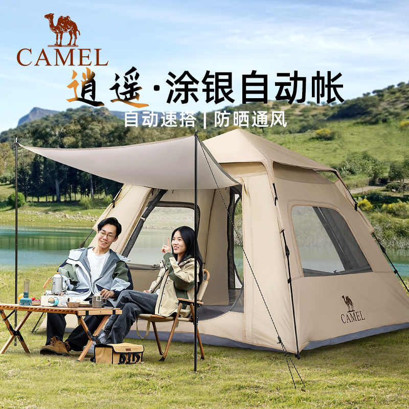 骆驼（CAMEL）户外帐篷涂银防晒野营全自动速开帐 133CA1T020,流沙金
