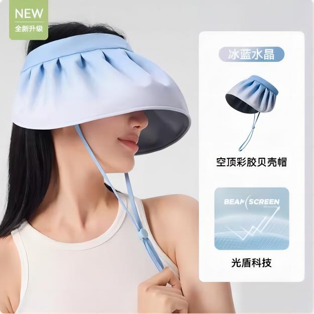 伯希和黑胶贝壳防晒帽女夏季户外发箍遮阳空顶太阳帽大帽檐帽子
