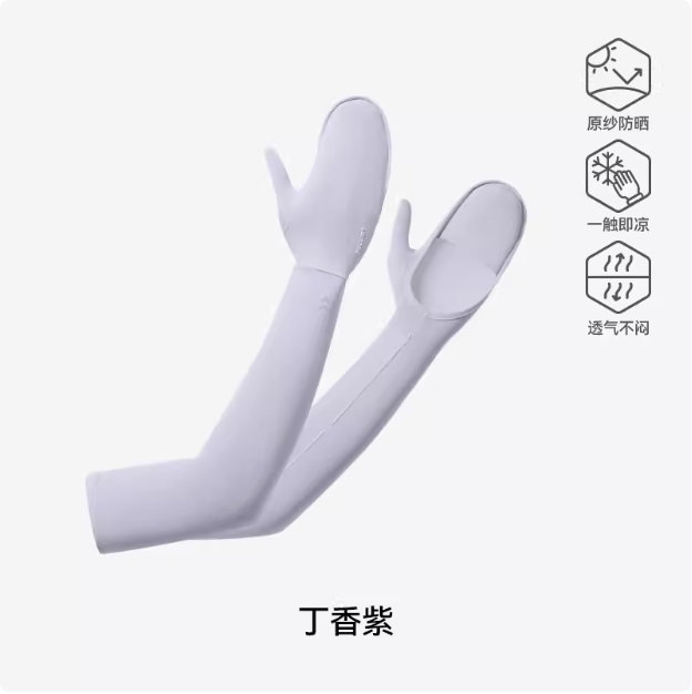 伯希和防晒冰袖女夏季防紫外线骑行徒步臂袖男宽松凉感手套一体