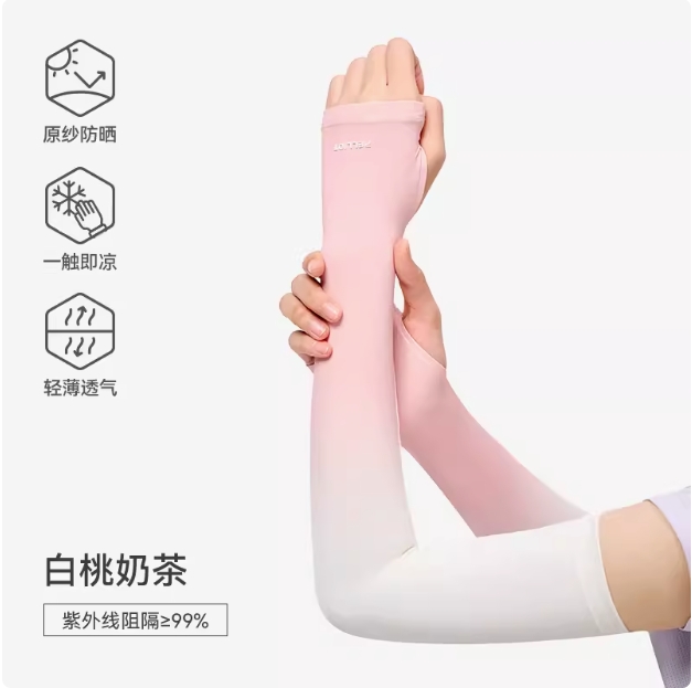 伯希和防晒袖套防紫外线冰袖夏季新款户外骑行运动凉感护臂