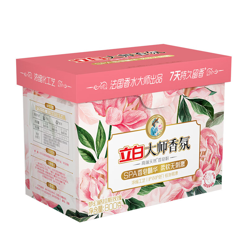 立白大师香氛高端天然香皂粉800g