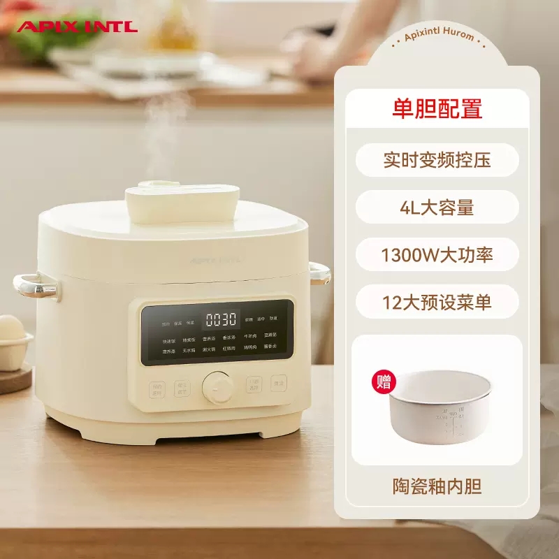 安本素电压力锅家用4L多功能全自动小型电高压锅饭煲一体
