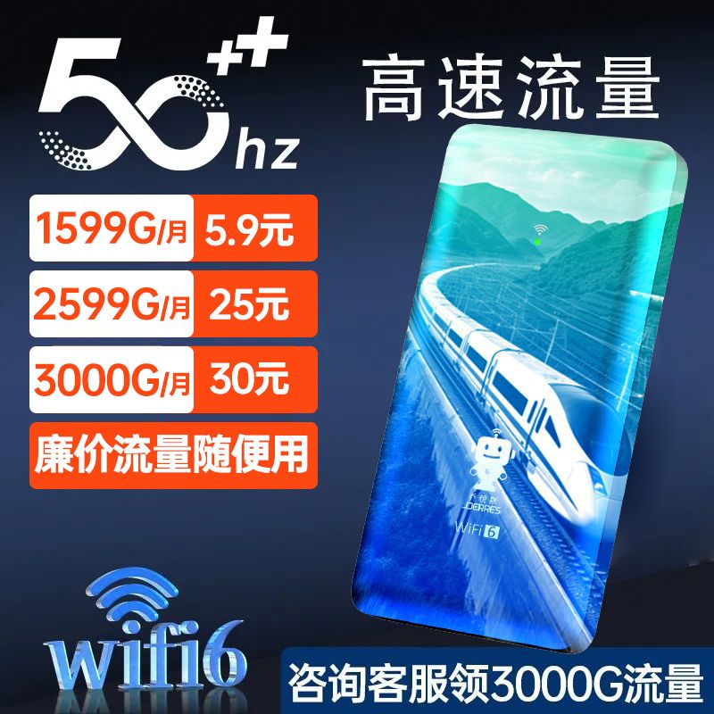 随身带wifi无需插电上网户外直播随身携带宿舍租房工地无线路由器