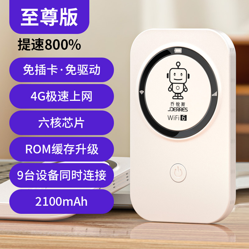新款随身wifi无线wifi正品wifi便携式wifi无线网家居专用路由器