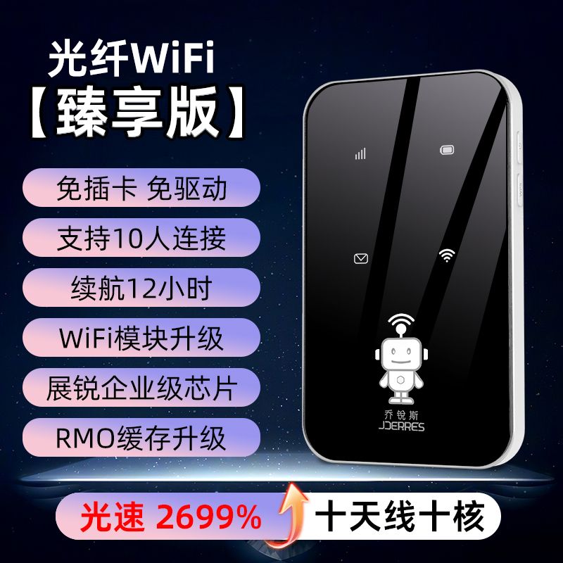 随身wifi移动无线wifi路由器4g家用办公宿舍车载全网通上网神器户外直播随身携带
