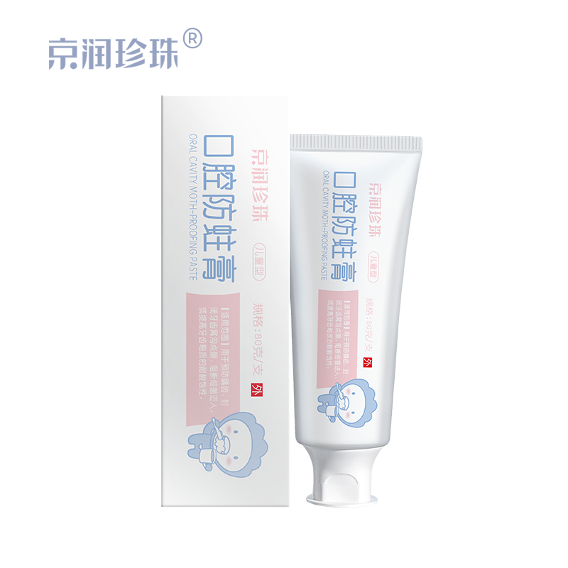 京润珍珠儿童防蛀牙膏80g