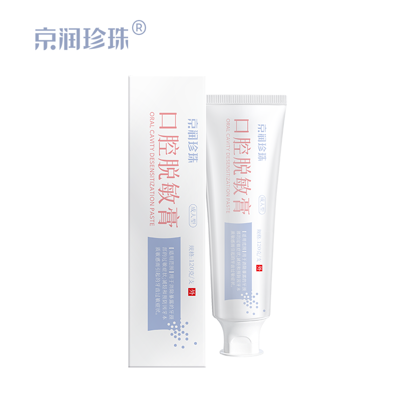 京润珍珠成人脱敏牙膏120g