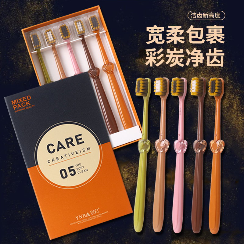 高颜值美拉德超软毛牙刷 【5支礼盒装】