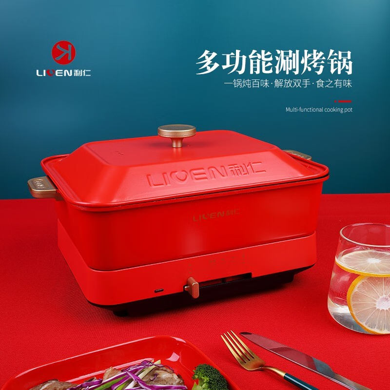 利仁料理锅LPHG-19