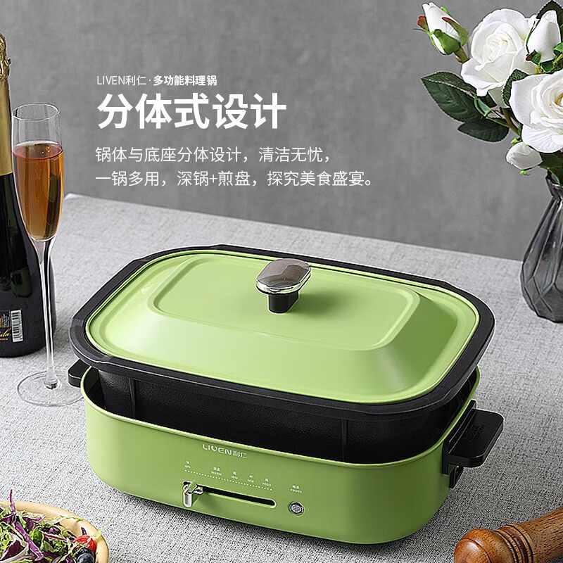 利仁多功能料理机LPHG-419