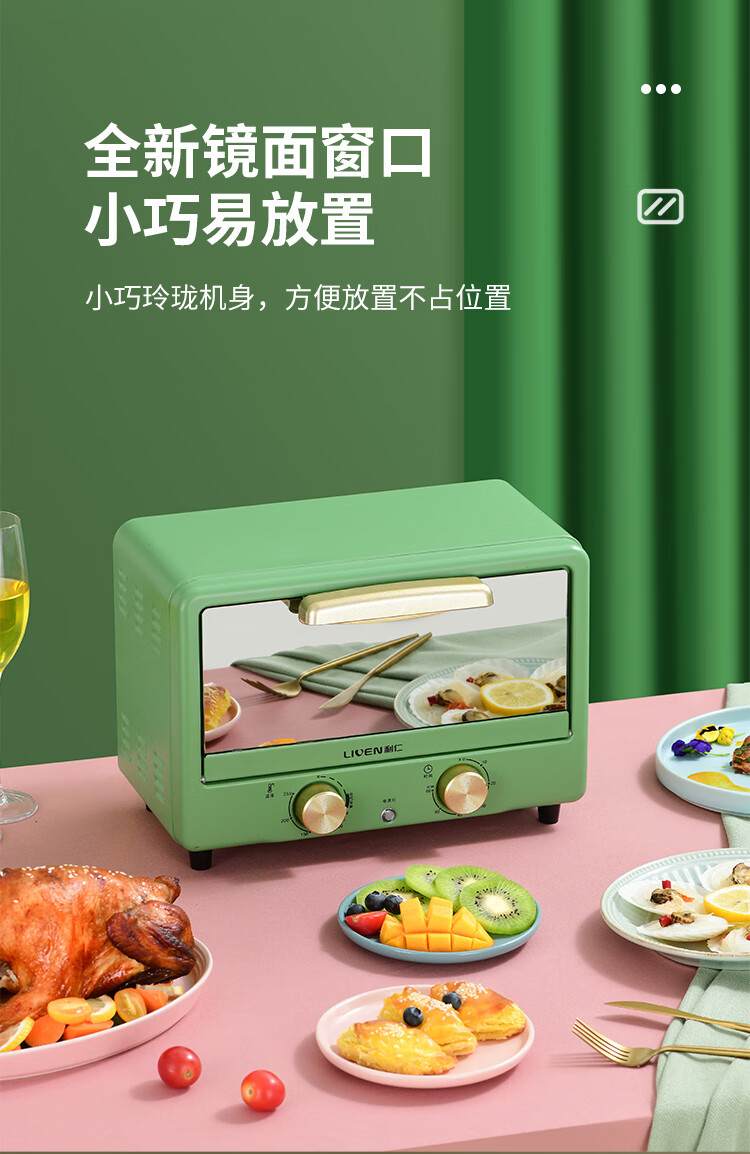 利仁电烤箱 DKX-J12