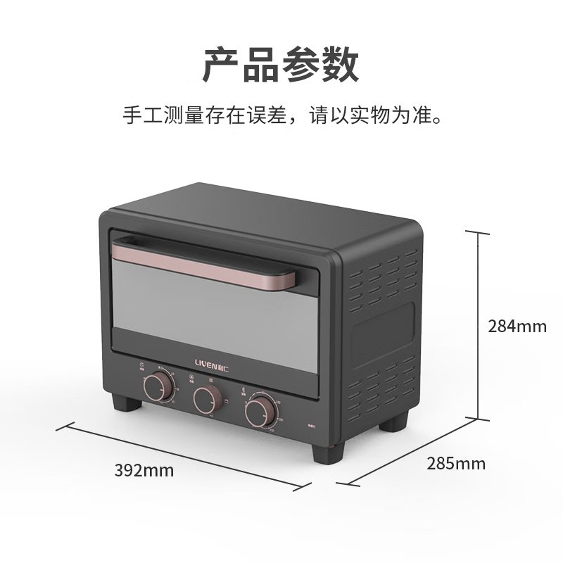利仁电烤箱 DKX-J18