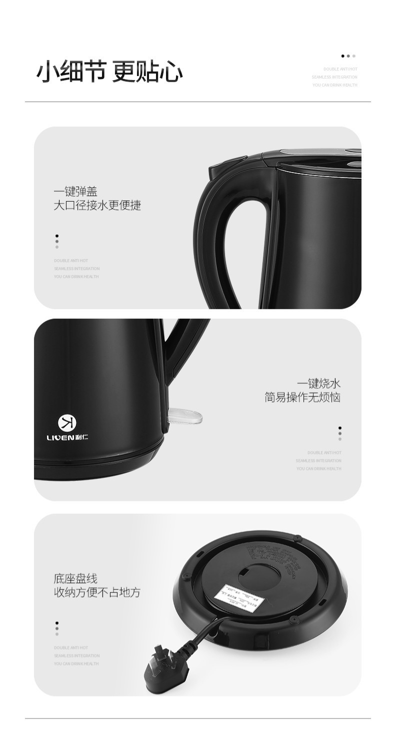 利仁电水壶LPSH-81