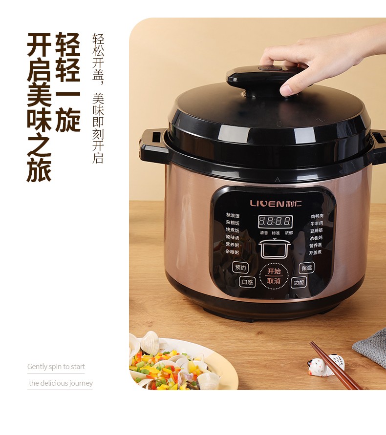 利仁电压力锅LPYG-61