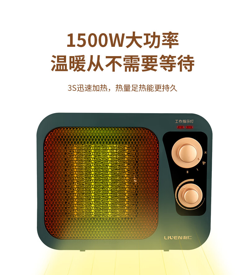 利仁电暖气LPNF-J1521