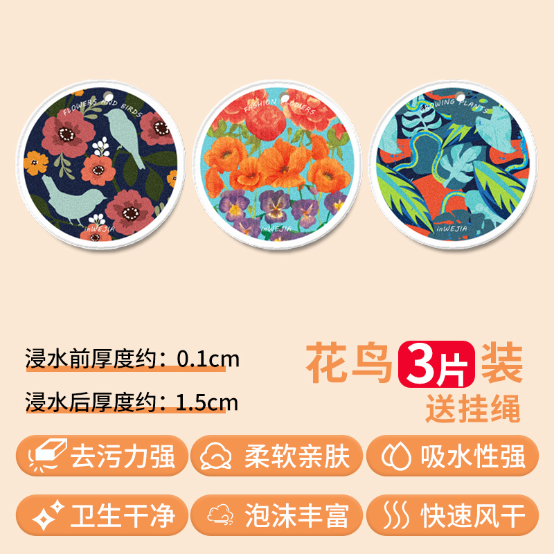 压缩木浆棉洗碗擦