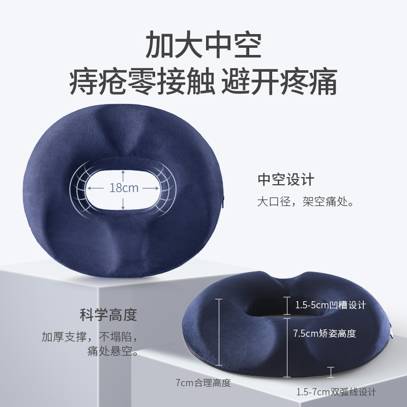 佳奥 记忆棉护理坐垫 