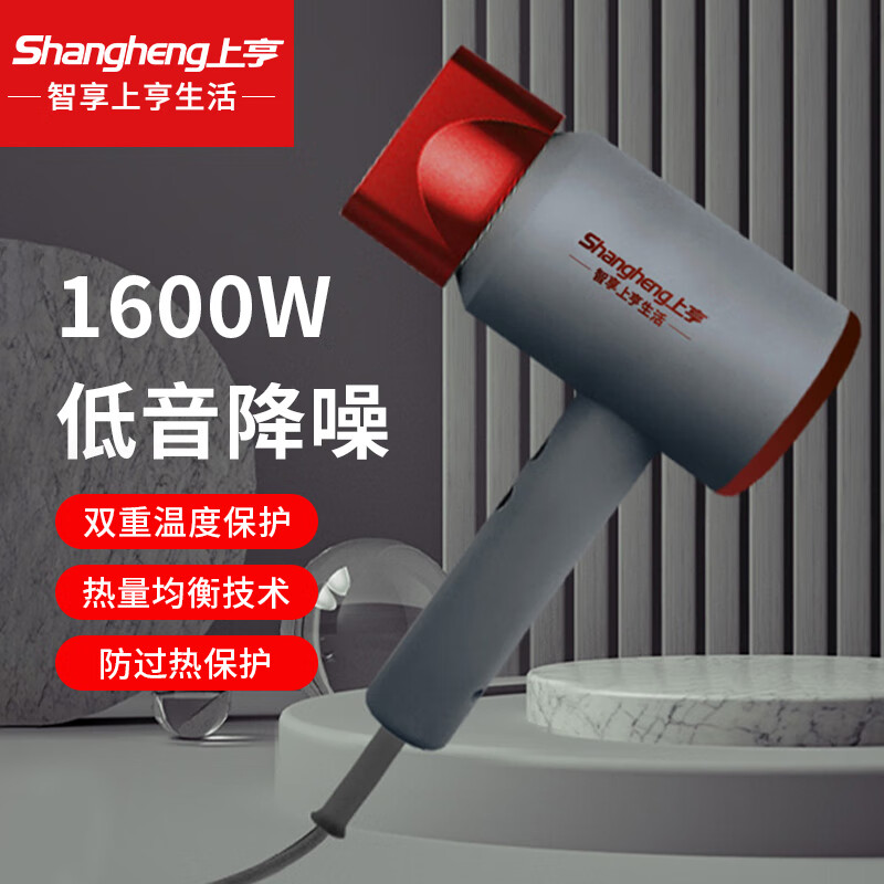 上亨（shangheng）电吹风机家用宿舍寝室学生大风力大功率速干低噪负离子不伤发吹风筒发廊理发店 智享礼盒装【蓝光负离子1600W】SHZH-LC16W043