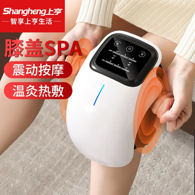 上亨（shangheng）膝盖按摩器膝关节按摩仪膝部热敷电热护膝中老年人生日礼物 送老人父母亲礼品节日礼物【温灸热敷+震动按摩】SHZH-XGAM001
