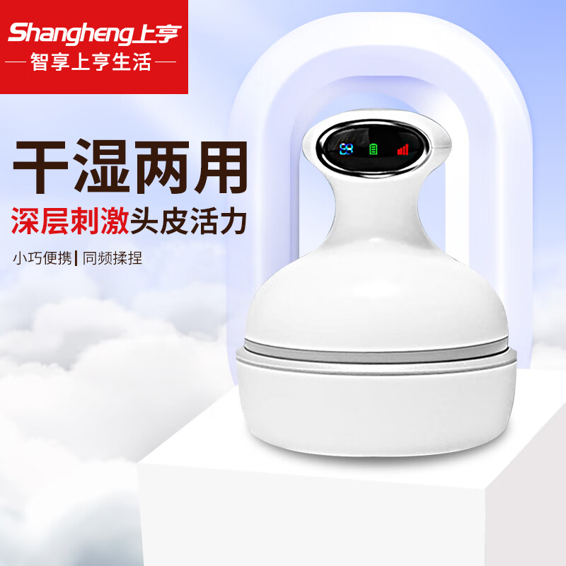 上亨（shangheng） 头部按摩器按摩仪电动揉捏头皮家用抓头器自动头部按摩爪头部按摩干湿两用 豪华款白色 SHZH-JKT003