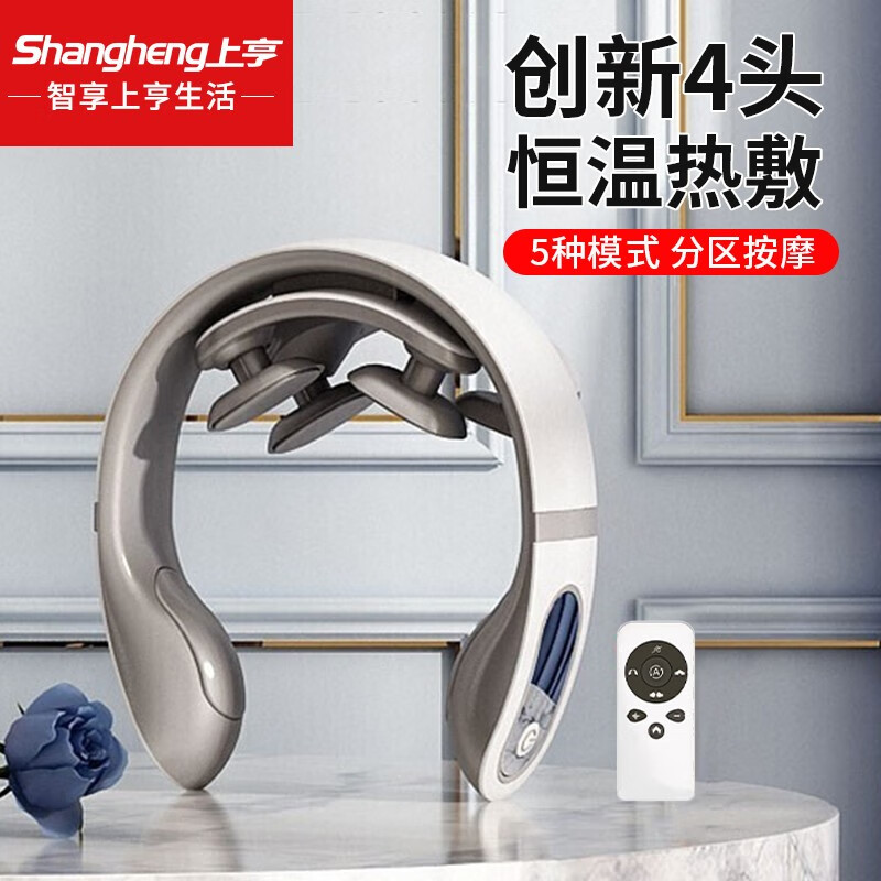 上亨（shangheng） 颈椎按摩器多功能肩颈部按摩仪热敷脉冲脖子按摩智能办公室家用揉捏护颈仪 送礼生日礼物 带遥控器【多种模式+恒温护理+低频脉冲】SHZH-021