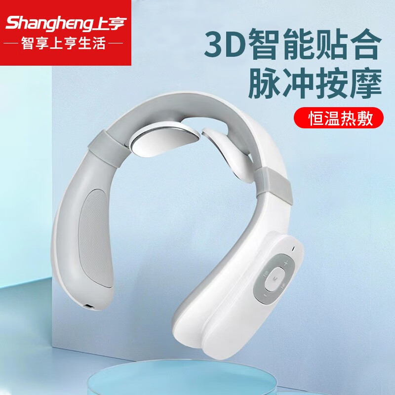 上亨（shangheng）颈椎按摩器 肩颈按摩器办公室家用多功能脖子肩颈部按摩疏通脊椎智能护颈仪按摩器 白色【无线遥控调节丨六种模式】SHZH-JZY001
