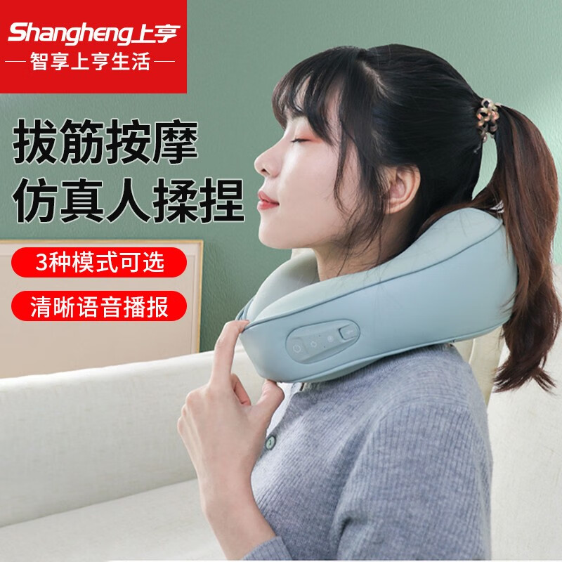 上亨（shangheng） 颈椎按摩器U型颈部按摩仪电动护颈仪按摩枕头脖子颈部多功能物理揉捏按摩器 送礼节日礼物 智能护颈仪 SHZH-JZY004