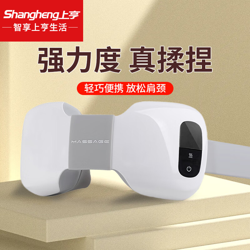 上亨（shangheng）颈椎按摩器肩颈按摩器便携式办公室家用多功能热敷仿真人按摩揉捏脖子神器疏通脊椎智能护颈仪 【仿真人揉捏+红外光加热】SHZH-JZY006
