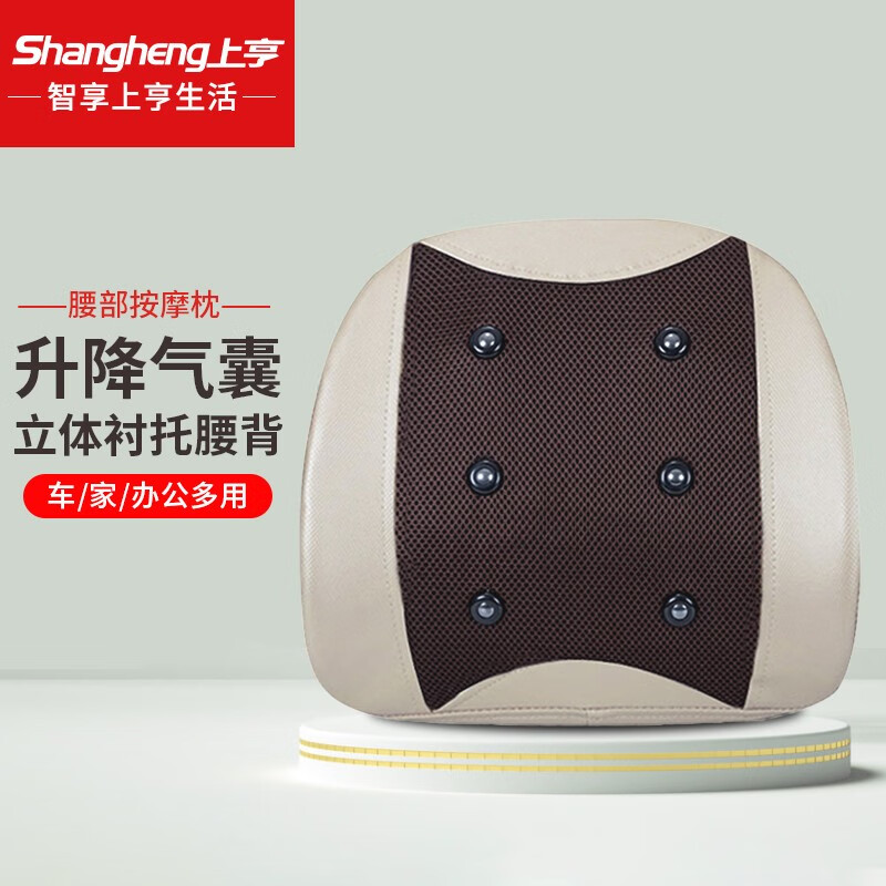 上亨（shangheng） 腰部按摩器肩颈背部腰椎按摩靠垫家用办公室多功能按摩枕头揉捏热敷艾灸理疗电动仪器 金棕色【温控热灸+磁石养护+自动升降】SHZH-011