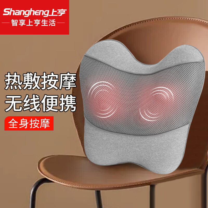 上亨（shangheng）腰部按摩器 按摩垫靠垫 多功能肩腿背部颈椎按摩仪器揉捏热敷便携 送父母男女友生日节日 【双按摩头揉捏+红光热敷】SHZH-YF01