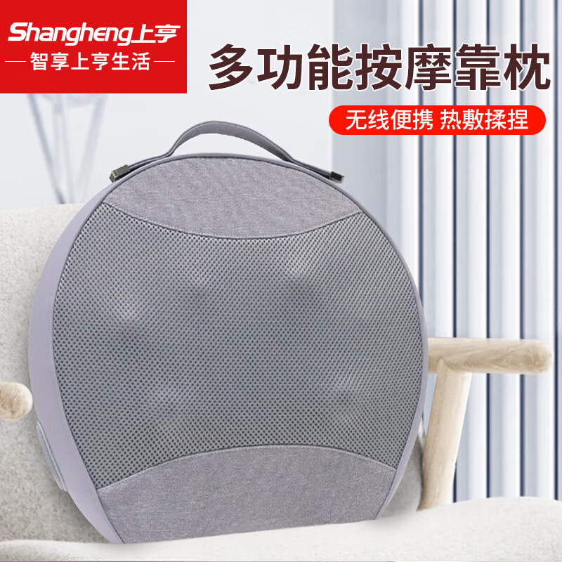 上亨（shangheng）腰部按摩器 按摩垫靠垫 多功能肩腿背部颈椎按摩仪器揉捏热敷便携 送父母男女友生日节日 【仿真人揉捏+智能捶打+热敷】SHZH-YF02